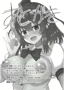 Page 16 of Tengu ga Ie ni Isuwatteru Ken + C101 Kaijou Gentei-bon Tengu Shouzoku Aya-chan Wakarase Ecchi Hon - preview thumbnail