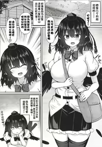 Page 3 of Tengu ga Ie ni Isuwatteru Ken + C101 Kaijou Gentei-bon Tengu Shouzoku Aya-chan Wakarase Ecchi Hon - preview thumbnail