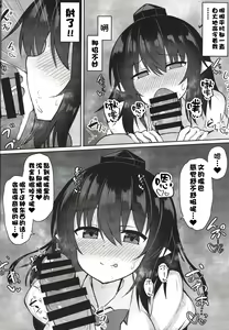 Page 7 of Tengu ga Ie ni Isuwatteru Ken + C101 Kaijou Gentei-bon Tengu Shouzoku Aya-chan Wakarase Ecchi Hon - preview thumbnail