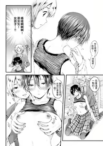 Page 176 of Osananajimi Sotsugyoushiki - Graduate childhood friend | 兒時玩伴的處女畢業式 (decensored) - preview thumbnail