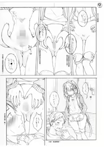 Page 247 of Osananajimi Sotsugyoushiki - Graduate childhood friend | 兒時玩伴的處女畢業式 (decensored) - preview thumbnail