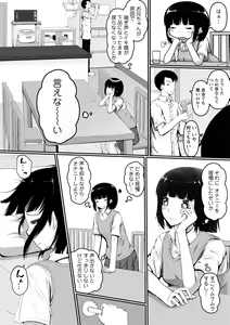 Page 168 of Iku Toki ha Egao ka Ahegao - preview thumbnail