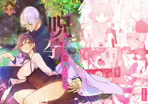 noroi harami - tukumogami ni noro i ai sa re kairaku ni堕 tiru-｜咒孕-被付丧神咒爱坠入快感之中- — hentai manga cover on Fhentai