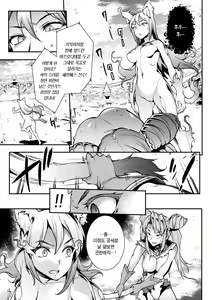 Page 11 of Raikou Shinki Igis Magia -PANDRA saga 3rd ignition- Ch. 10 | 뇌광신희 아이기스 마기아 -PANDRA saga 3rd ignition- 제 10편 - preview thumbnail