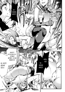 Page 13 of Raikou Shinki Igis Magia -PANDRA saga 3rd ignition- Ch. 10 | 뇌광신희 아이기스 마기아 -PANDRA saga 3rd ignition- 제 10편 - preview thumbnail