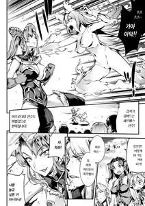 Page 2 of Raikou Shinki Igis Magia -PANDRA saga 3rd ignition- Ch. 10 | 뇌광신희 아이기스 마기아 -PANDRA saga 3rd ignition- 제 10편 - preview thumbnail