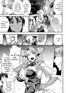 Page 23 of Raikou Shinki Igis Magia -PANDRA saga 3rd ignition- Ch. 10 | 뇌광신희 아이기스 마기아 -PANDRA saga 3rd ignition- 제 10편 - preview thumbnail
