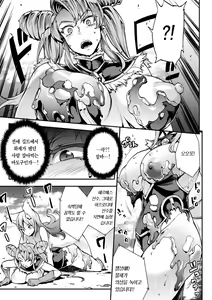 Page 5 of Raikou Shinki Igis Magia -PANDRA saga 3rd ignition- Ch. 10 | 뇌광신희 아이기스 마기아 -PANDRA saga 3rd ignition- 제 10편 - preview thumbnail