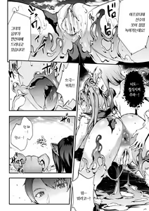 Page 6 of Raikou Shinki Igis Magia -PANDRA saga 3rd ignition- Ch. 10 | 뇌광신희 아이기스 마기아 -PANDRA saga 3rd ignition- 제 10편 - preview thumbnail