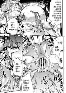 Page 9 of Raikou Shinki Igis Magia -PANDRA saga 3rd ignition- Ch. 10 | 뇌광신희 아이기스 마기아 -PANDRA saga 3rd ignition- 제 10편 - preview thumbnail