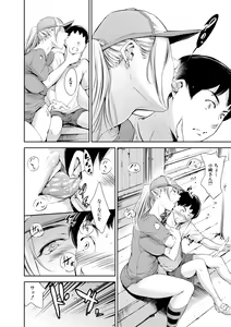 Page 168 of Anata no Oku-san Uwaki Shitemasu yo - preview thumbnail