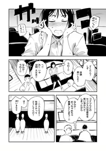 Page 56 of Madoromi to Seikatsu Igai no Zenbu - preview thumbnail