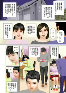 Page 3 of Mitsuana Shasei Ippai Dashitene - preview thumbnail