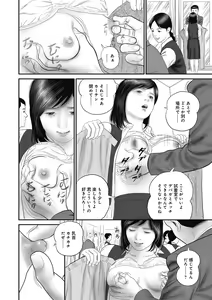 Page 168 of Hitozuma Shuuchi no Kairaku - preview thumbnail