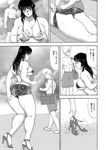 Page 152 of Mesu Kyoushi Yuko - preview thumbnail