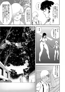 Page 168 of Mesu Kyoushi Yuko - preview thumbnail