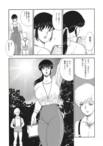 Page 4 of Mesu Kyoushi Yuko - preview thumbnail