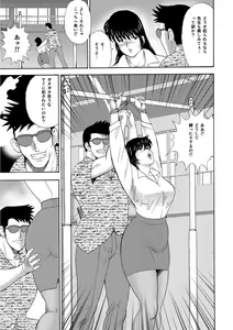Page 56 of Mesu Kyoushi Yuko - preview thumbnail