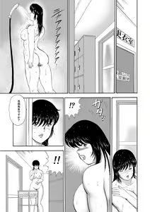 Page 8 of Mesu Kyoushi Yuko - preview thumbnail