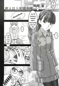 Page 3 of Koibito Ijou Tomodachi Miman - preview thumbnail