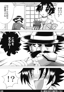 Page 3 of Shijou Saikyou no Deshi no Shishou Shigure 2 - preview thumbnail