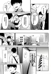 Page 168 of Secret x Secret - Keep it a Secret Promise | 祕密x祕密 (uncensored) - preview thumbnail