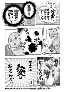 Page 247 of COMIC Masyo 2023-05 - preview thumbnail