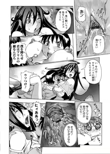 Page 56 of Purimu no Nikki - The Diary of Purimu ~Dashichatta de Shou~ - preview thumbnail