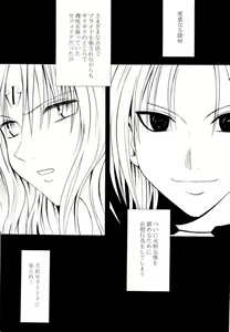 Page 3 of Sephiria Da - preview thumbnail