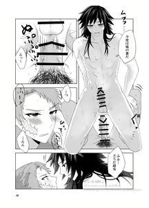 Page 11 of Ice? Aisu? - preview thumbnail