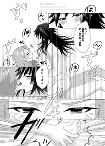 Page 12 of Ice? Aisu? - preview thumbnail
