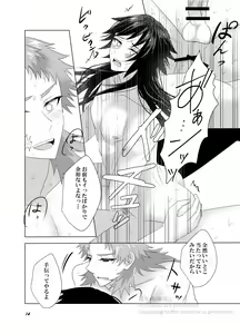Page 13 of Ice? Aisu? - preview thumbnail