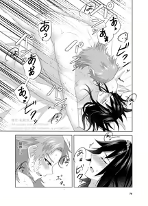 Page 14 of Ice? Aisu? - preview thumbnail