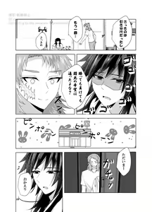Page 17 of Ice? Aisu? - preview thumbnail