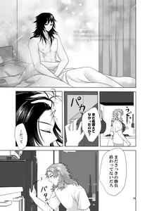 Page 18 of Ice? Aisu? - preview thumbnail