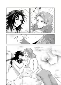 Page 19 of Ice? Aisu? - preview thumbnail