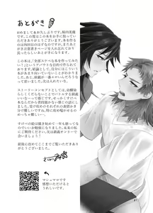 Page 20 of Ice? Aisu? - preview thumbnail
