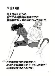 Page 2 of Ice? Aisu? - preview thumbnail