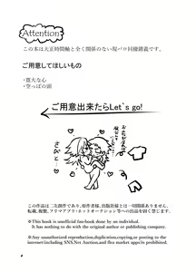 Page 3 of Ice? Aisu? - preview thumbnail