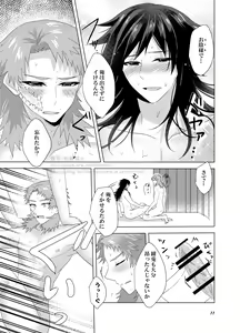Page 10 of Ice? Aisu? - preview thumbnail