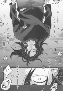 Page 3 of Hebi ni Tora Ge - preview thumbnail