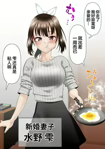 Page 3 of Netorare Okusama to Hentai Ooya - preview thumbnail
