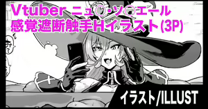 Vtuber Kankaku Shadan Shokushu H Illust — hentai manga cover on Fhentai