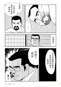 Page 56 of Gekkagoku-kyou Ch.4 - preview thumbnail