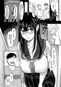 Page 3 of Numa ni Hama mareba Ochiru dake - preview thumbnail