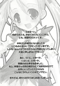 Page 3 of Super Kiss - preview thumbnail