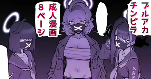 BluArch Chinpira Oshioki Manga — hentai manga cover on Fhentai