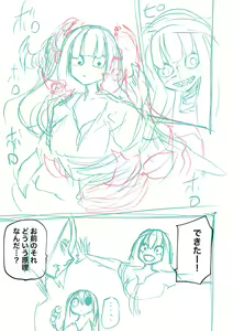 Page 247 of Kourin! Akuma Friends - Advent! Devil Friends  | 降臨！惡魔Friends - preview thumbnail