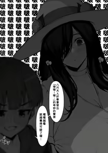 Page 3 of Hasshaku-sama wa Miraretai - preview thumbnail