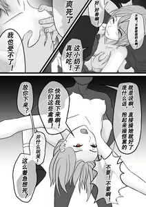 Page 12 of 【纯杀之死亡约会】Appointment with Death - preview thumbnail